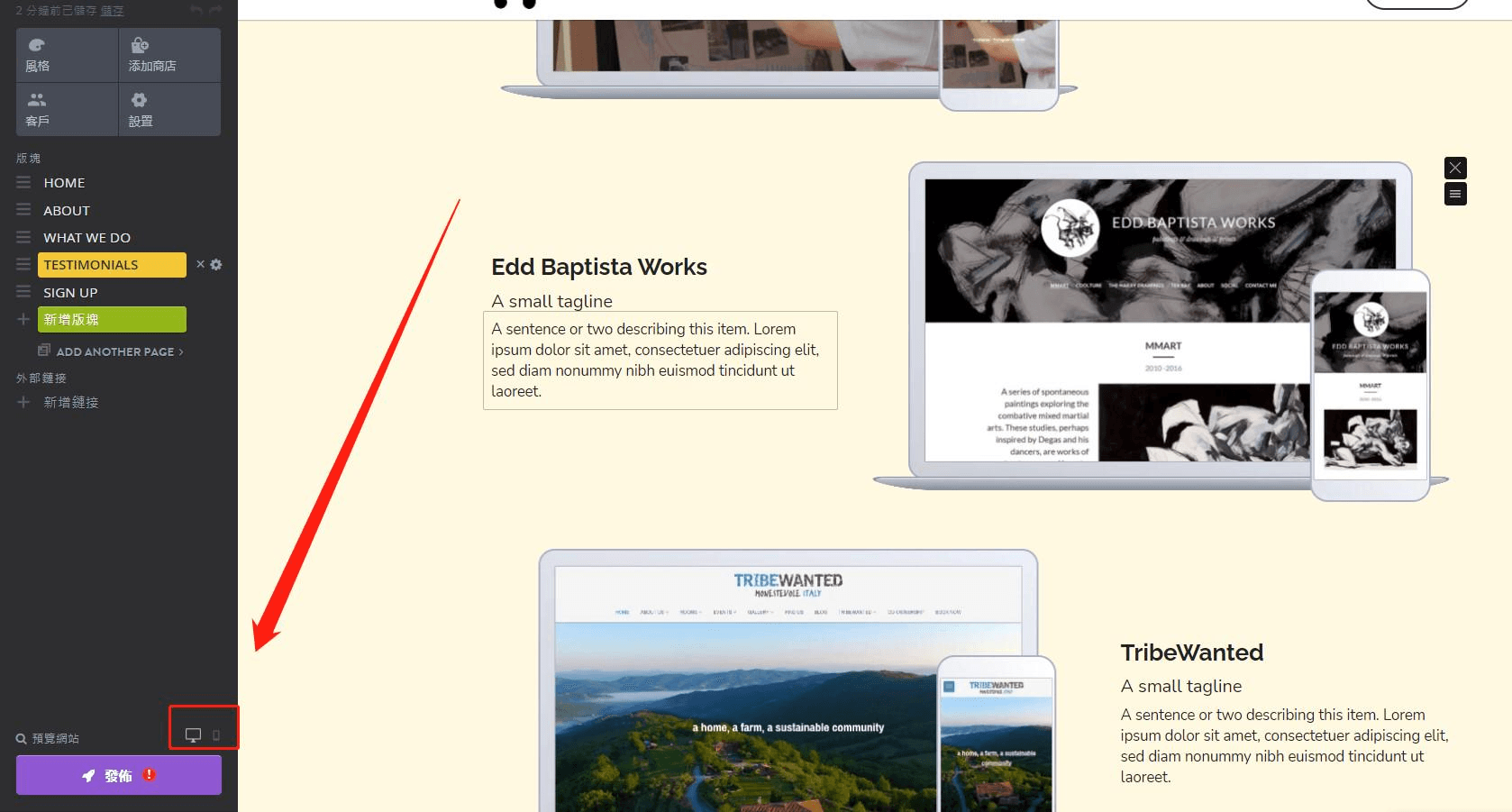 圖片取自Strikingly產品 圖片取自Strikingly產品